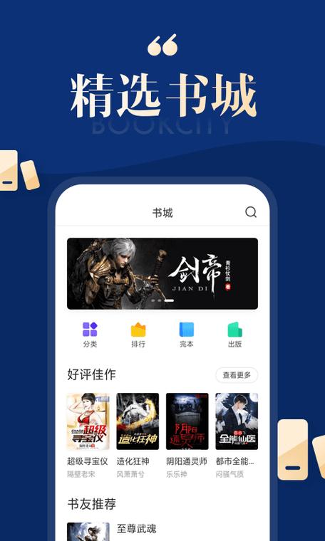 搜狗免费小说最新版