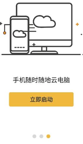 云点击云电脑安卓版最新版本更新内容无限阅读