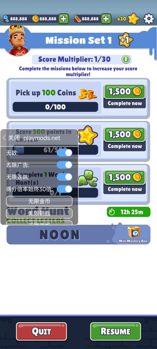 地铁跑酷五角星内置菜单中文版