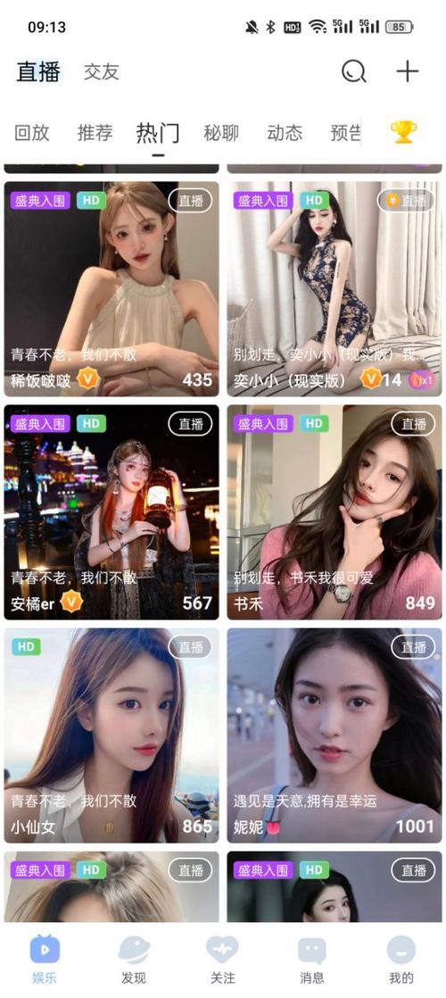魅影直播地址去广告破解版升级