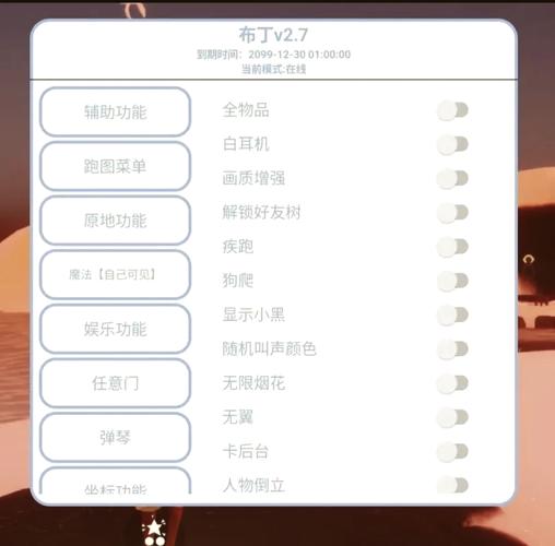 作弊菜单悬浮球迷你世界
