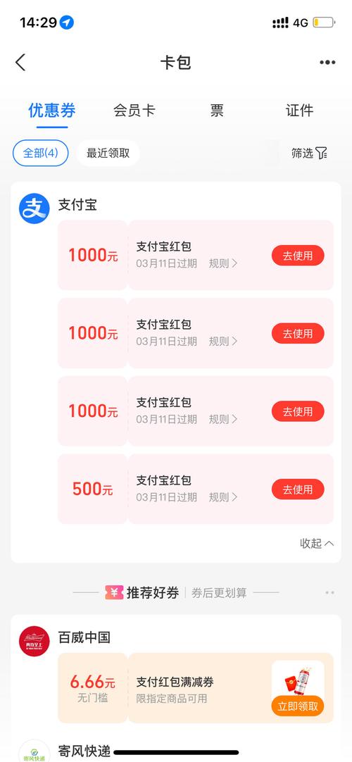 步步通红包版