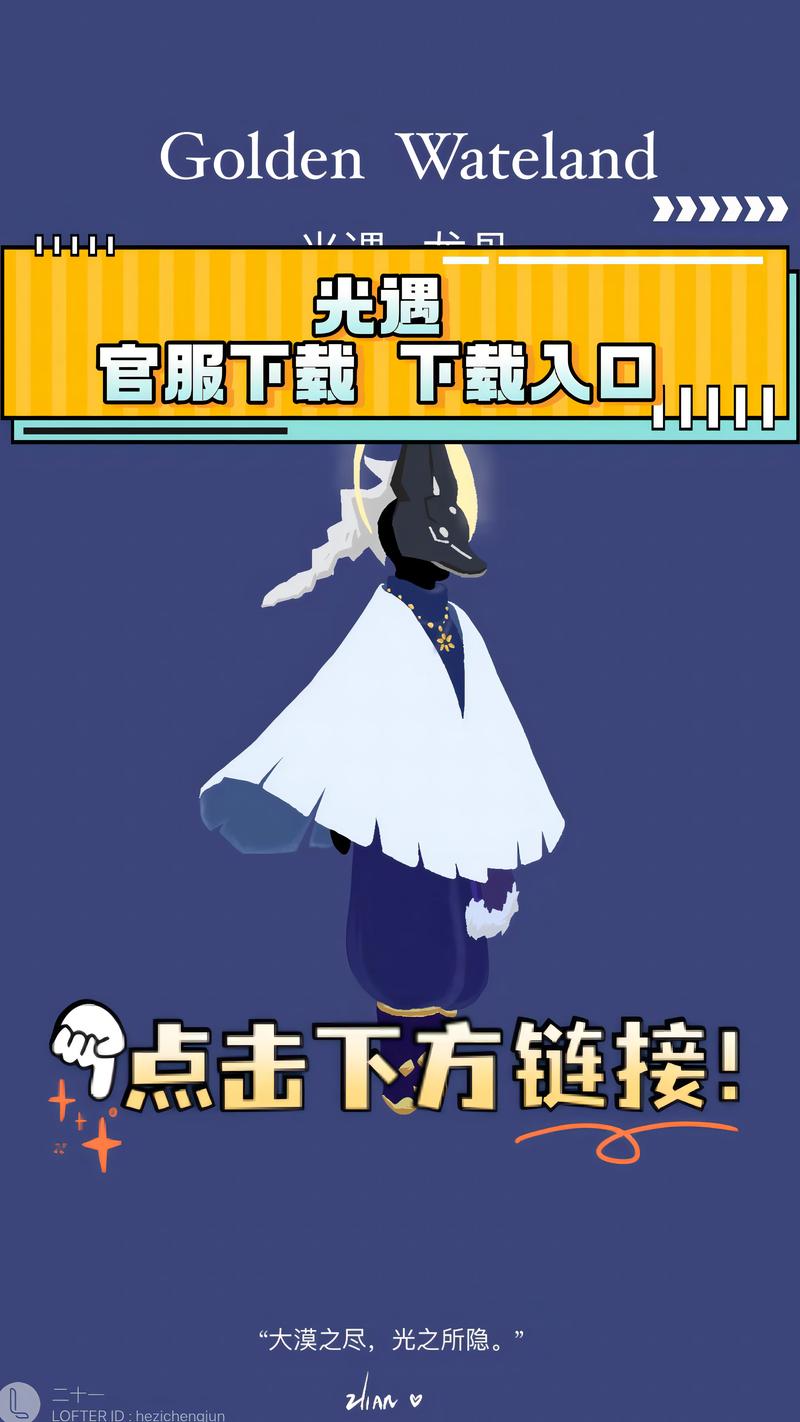 光遇直装外挂永久vip版