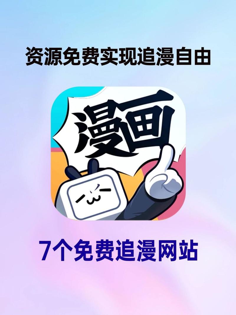 90漫画网精品