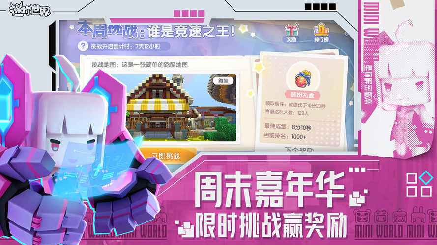迷你世界黑科技辅助器永久会员版