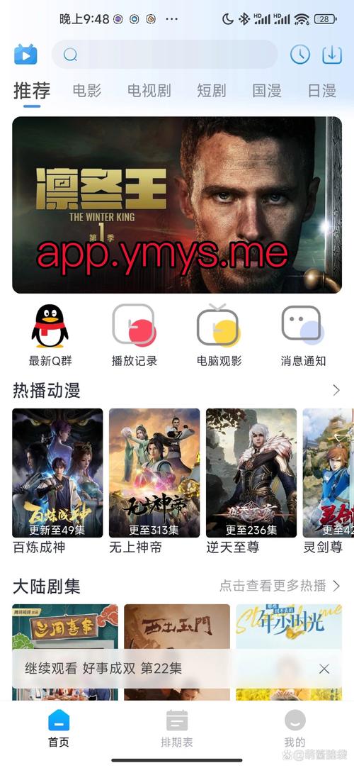 SoIarWaIK2Ads 无广告安装
