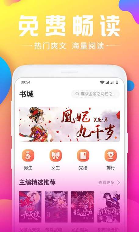 韵叶小说手机版