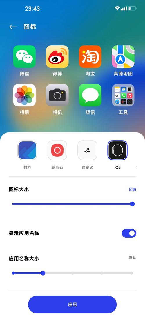 安卓iOS系统安装包