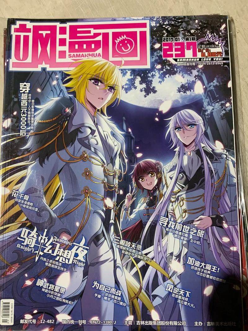 飒漫画官网
