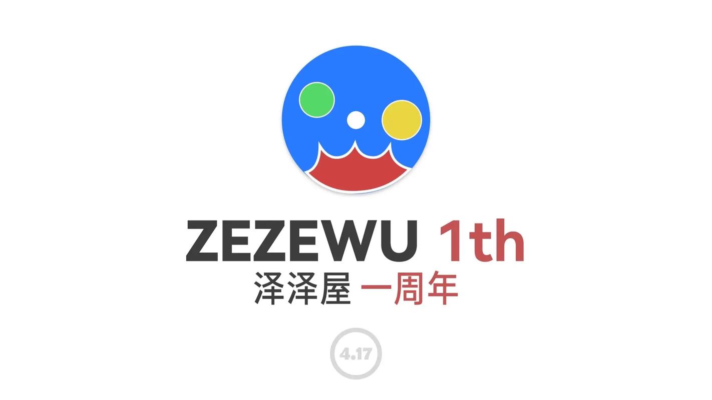 泽山漫屋