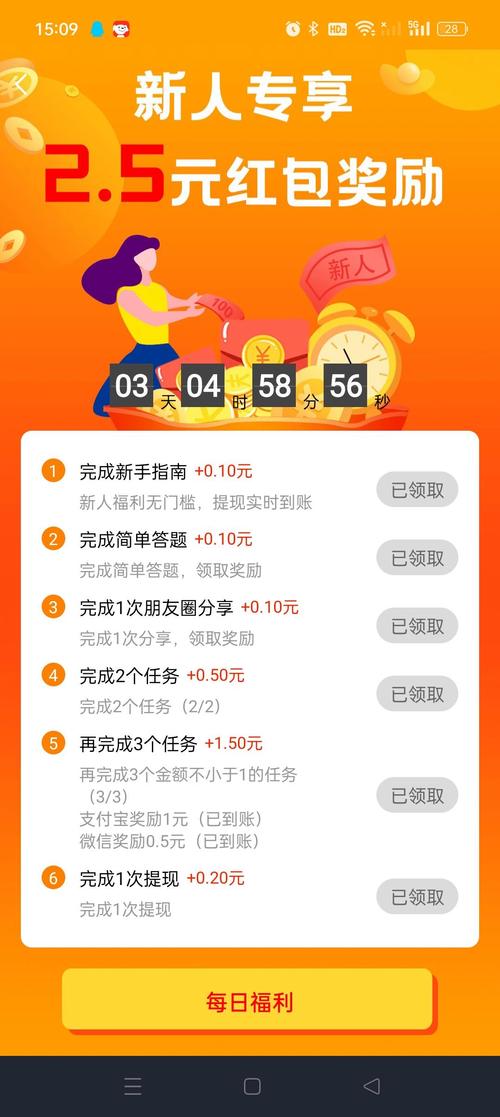 每天赚点