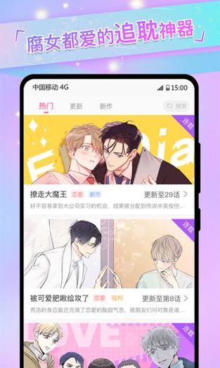 免耽漫画免费无删减版阅读图标