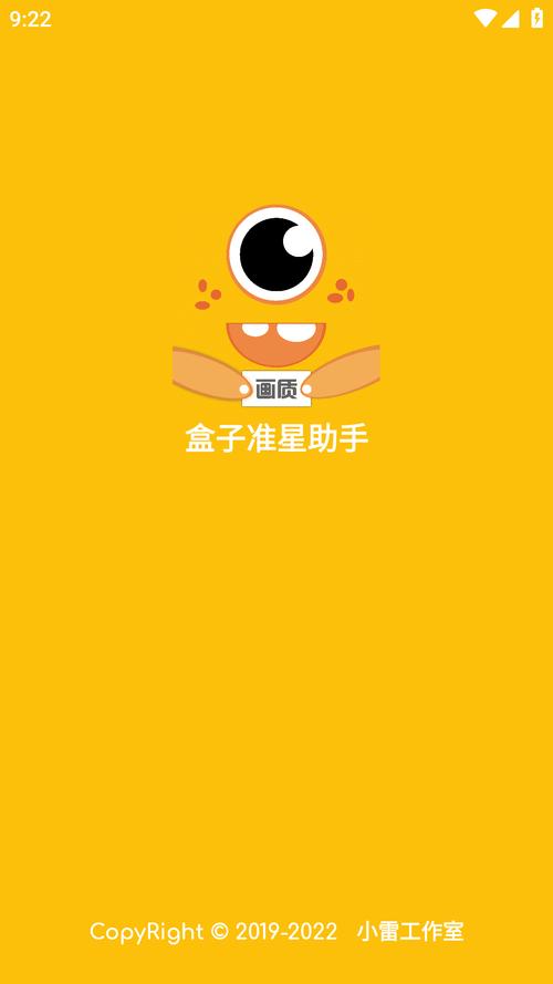 准星怪兽轻量版