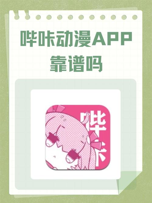 哔咔漫画破解版永久免费官网