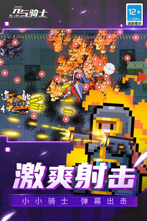 元气骑士2024年最新版破解版