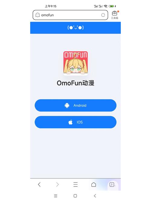 omofun官方图标