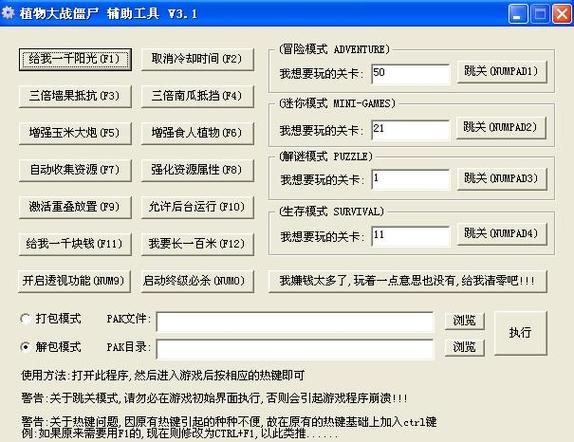 免费外挂直装安卓版