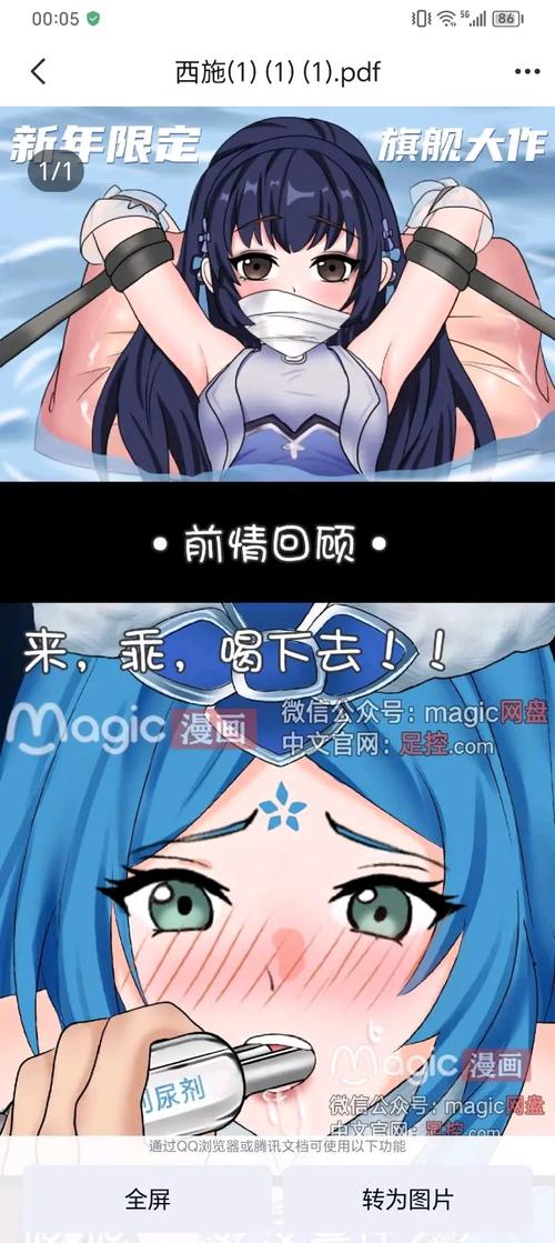 magic漫画官方正版入口解锁版