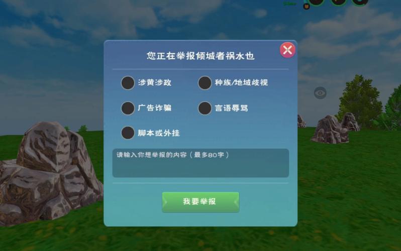 创造与魔法脚本辅助器2023安卓版缩略图