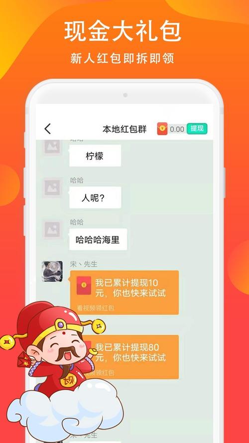 社区红包群红包版极速版2023