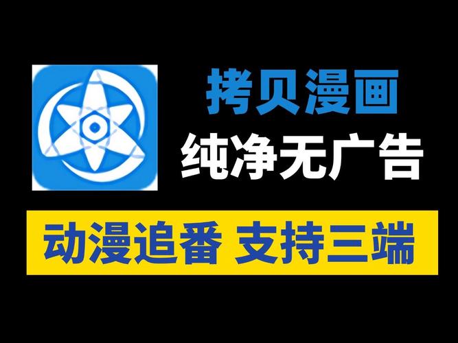 拷贝漫画app官网入口黑色免费最新版