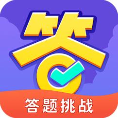 全民爱答题app图标