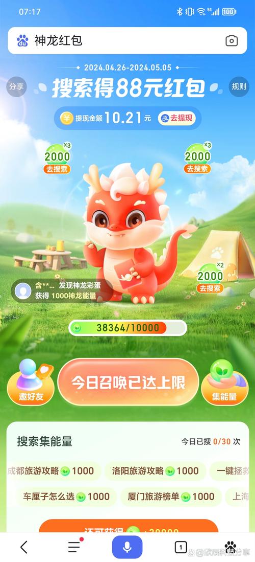 养龙大作战红包版