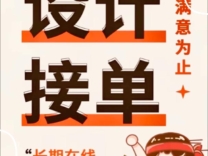 网推接单
