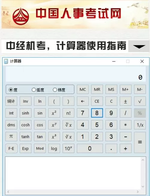 怎么把计算器放在桌面
