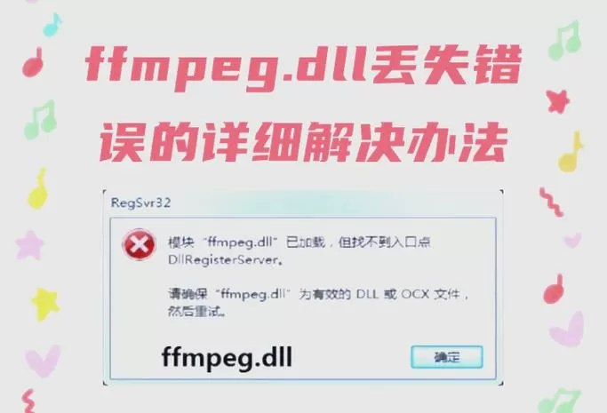 gdiplus.dll路径