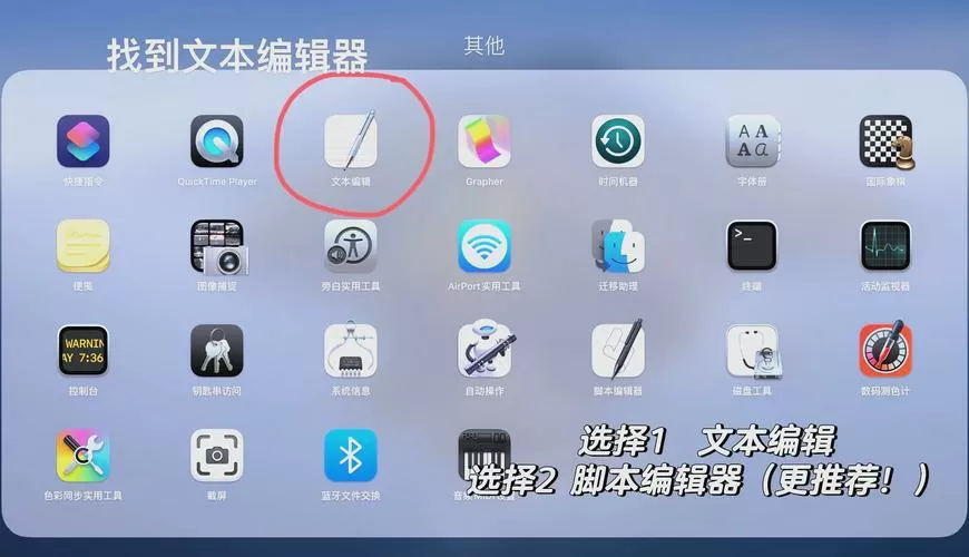 苹果电脑下载的软件怎么放到桌面