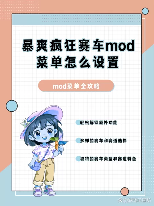 疯狂暴爽赛车3mod菜单