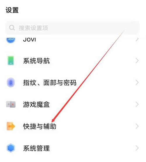 vivo手机录屏功能如何开启
