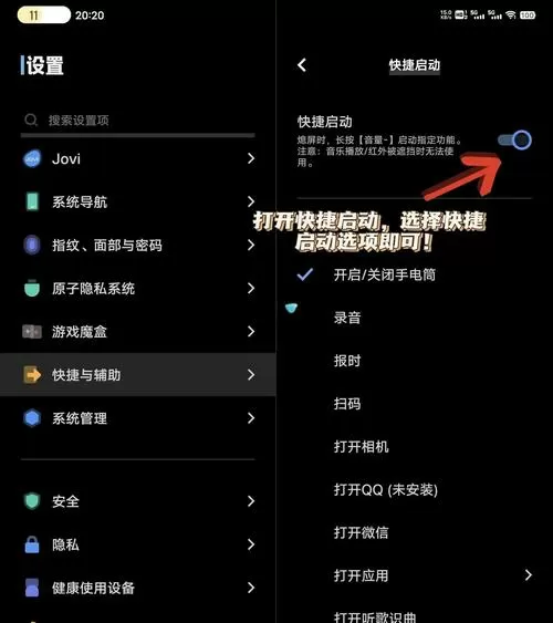 iqoo工程模式怎么进
