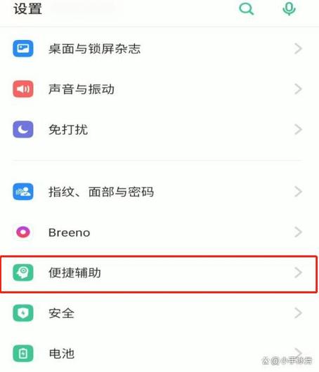 OPPO手机的返回键怎么设置