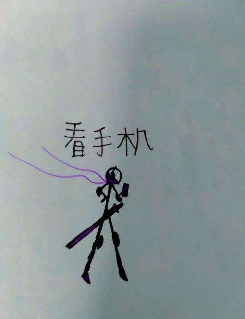 自制火柴人游戏机