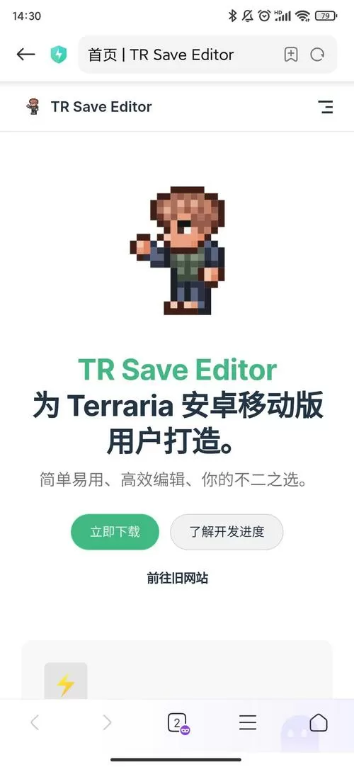 terraria存档编辑器下载