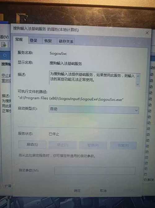 百度输入法安装了之后出不来