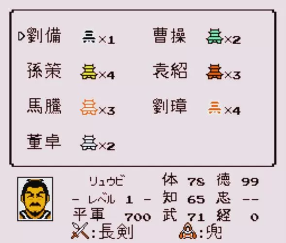 三国志2秘籍