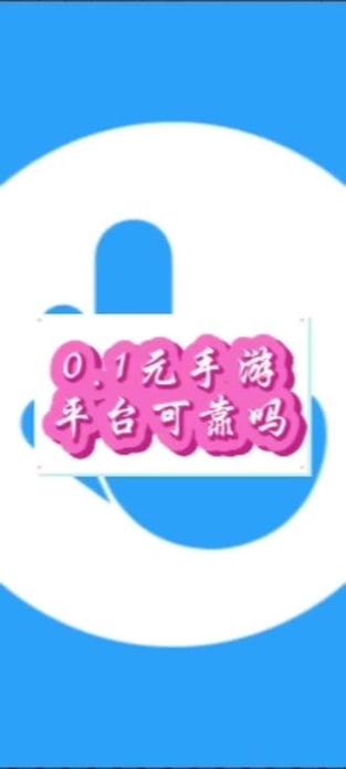 指趣游戏盒0.1折