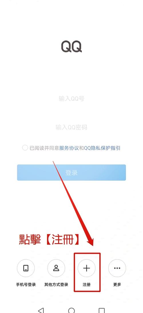 qq怎么把手机号登录去掉