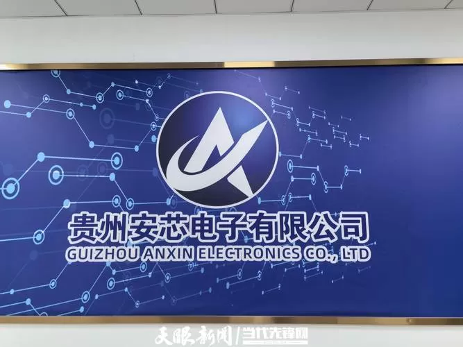 安芯商城图标