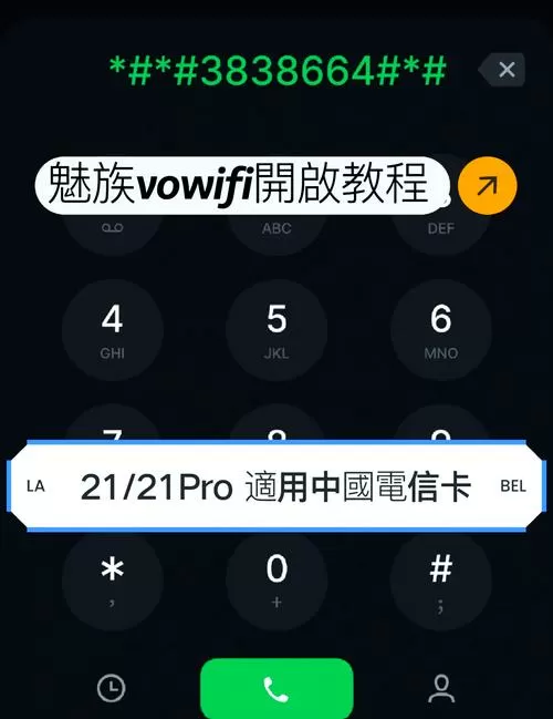 魅族手机怎么设置后运行的程序