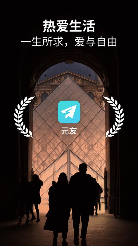 元友怎么app