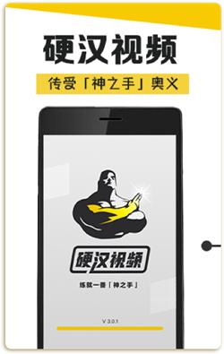 硬汉视频免费观看入口图标