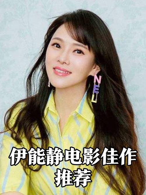 女主叫伊甜的电影