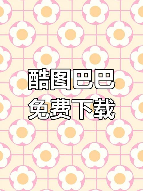 巴图移植版安卓截图