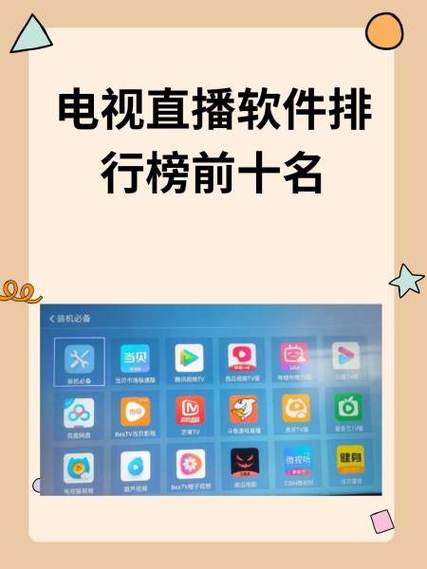 7167tv直播软件的功能介绍