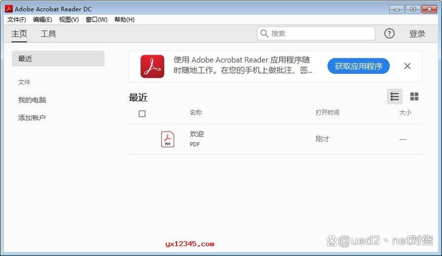 adobeacrobatreader最新版本更新内容介绍红包正版图标
