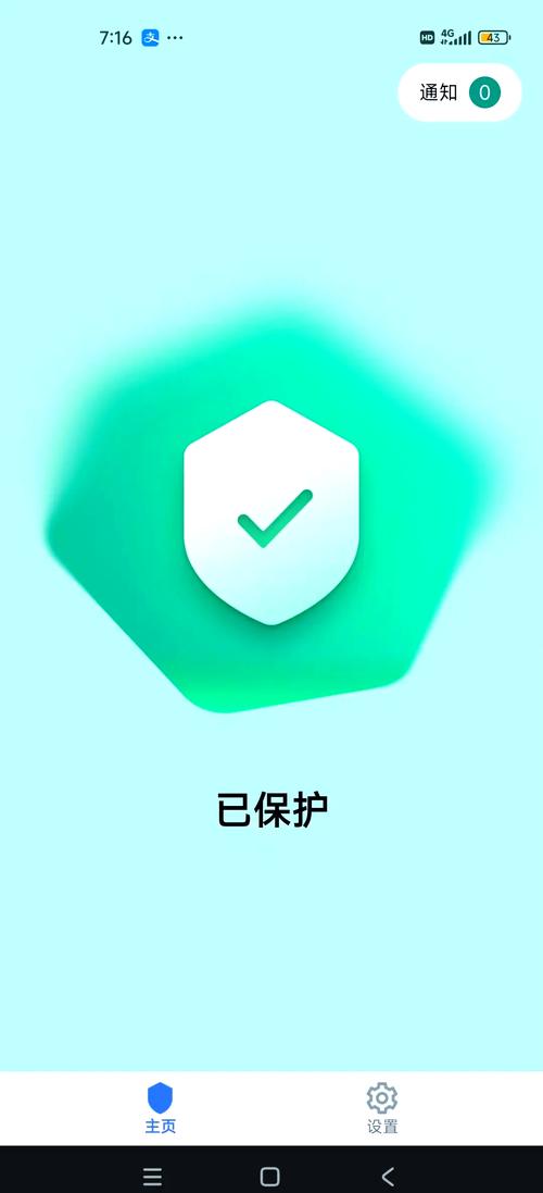 手机病毒查杀软件